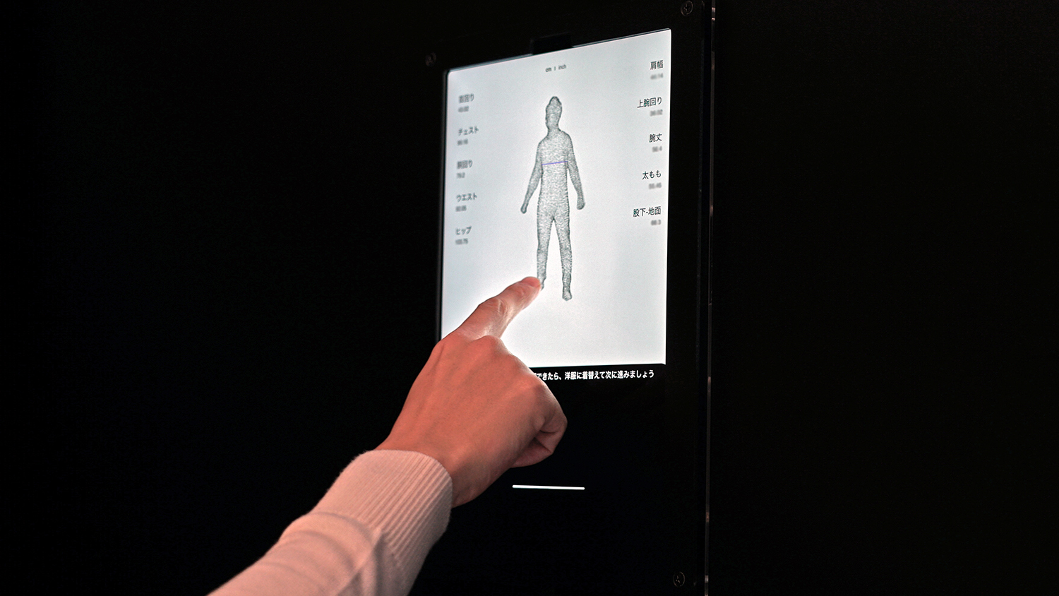 身体の３Dデータ画像