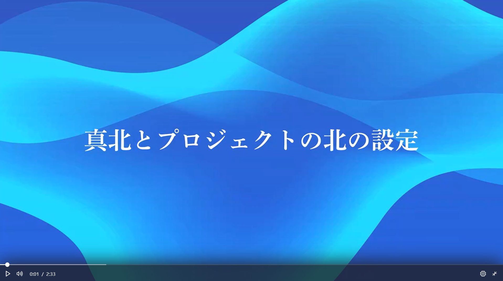 BIMについての調査/研究の様子1
