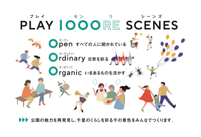 PLAY 1〇〇〇RE SCENES
