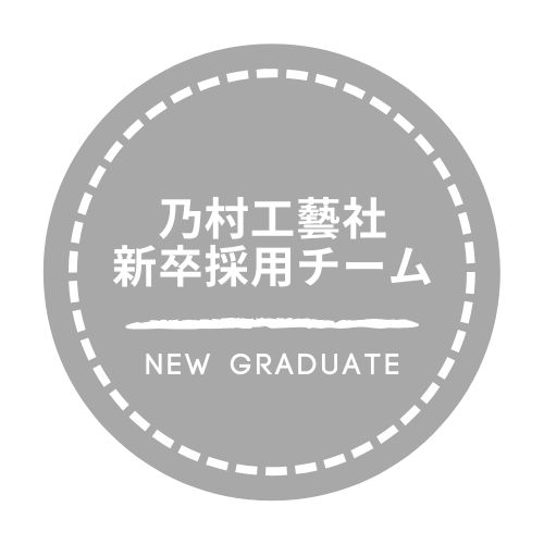 乃村工藝社　新卒採用チーム